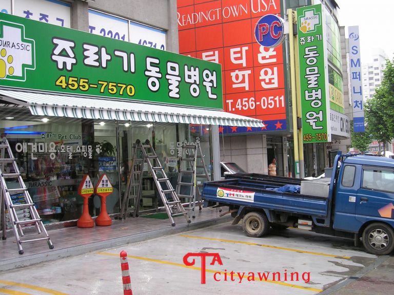 구의 쥬라기동물병원
